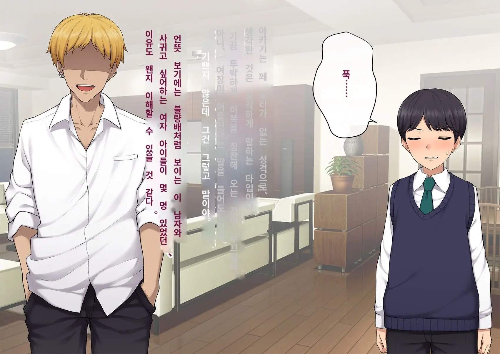 Kare No Kanojo Ni Natta Boku ~Cool Na Danshi Ga Josou Ni Hamatte Ochiru Made~ | 그의 여친이 돼버린 나